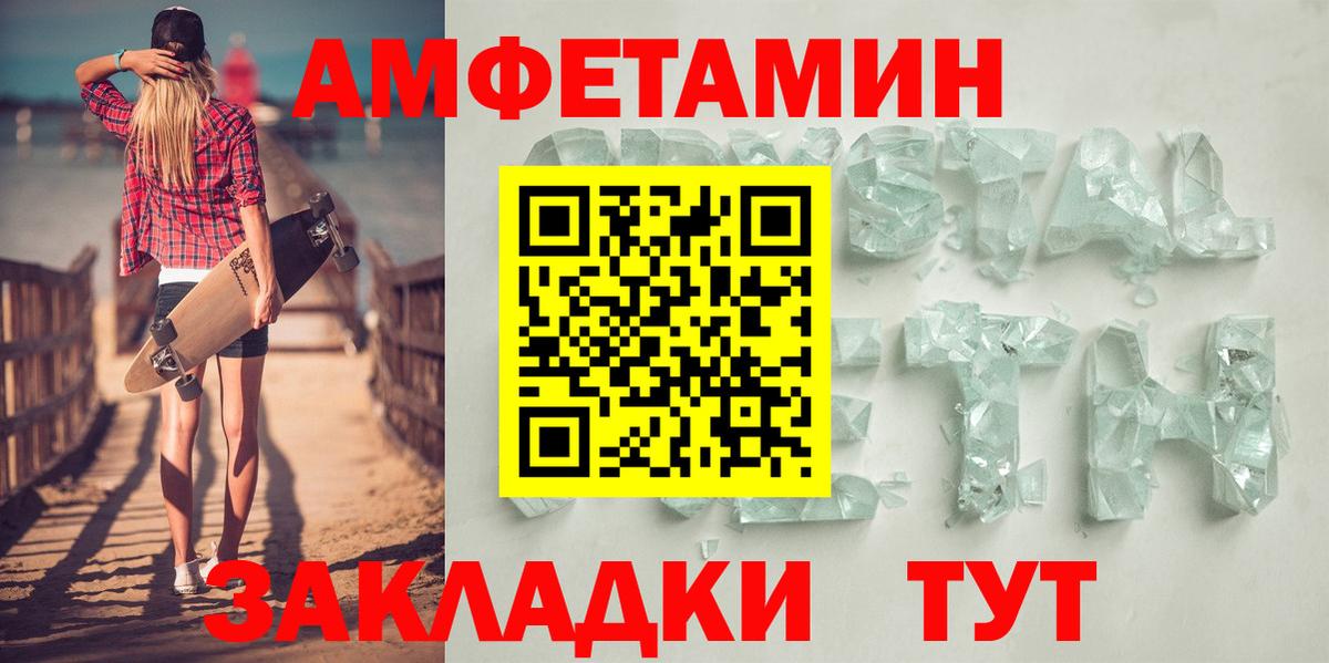 АМФЕТАМИН 98% Городец