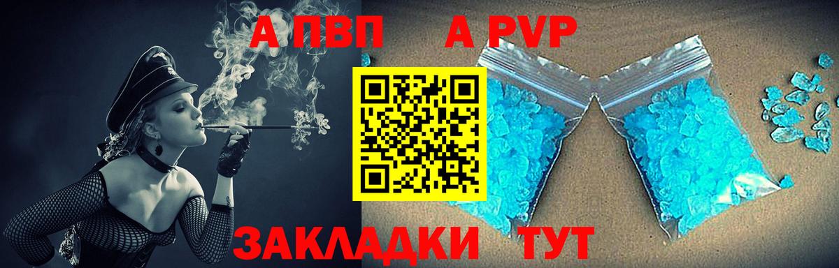 A PVP  Alpha-PVP СК КРИС  Вход с VPN  Городец  Alfa_PVP СК  Alpha PVP СК 