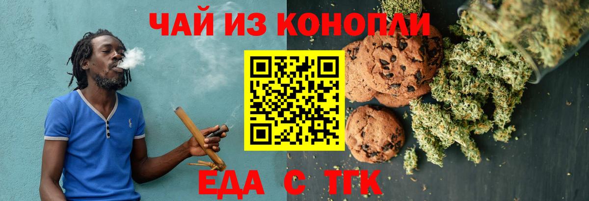 Еда ТГК конопля  Вход с VPN  Городец 