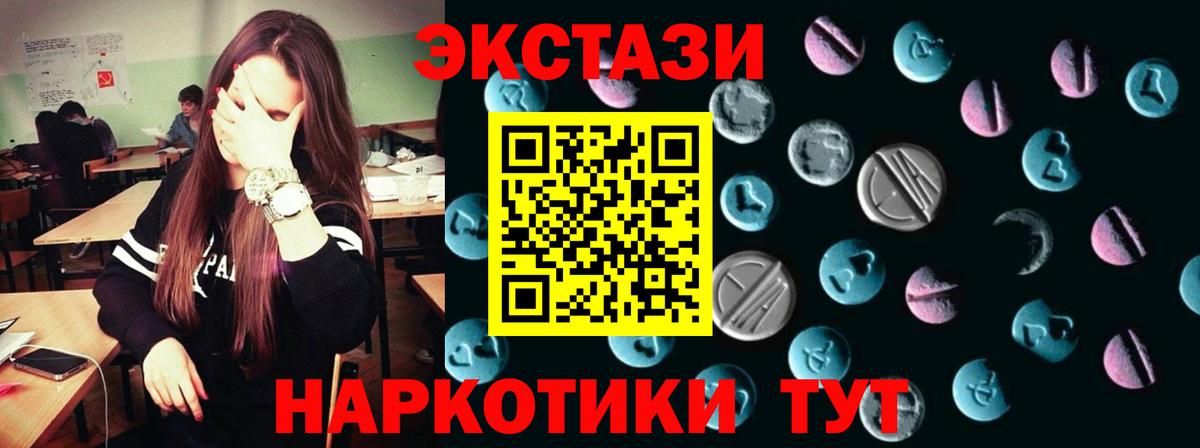 Ecstasy 250 мг Городец