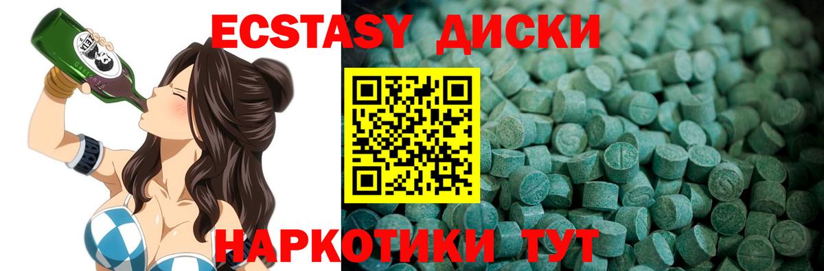 Экстази  Ecstasy круглые  Вход с VPN  Ecstasy Дубай      Городец 