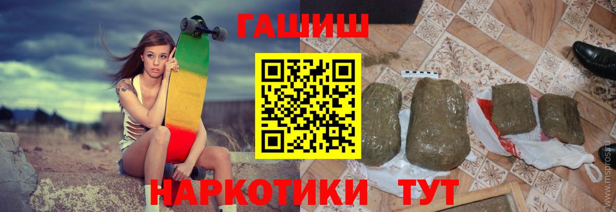 ГАШИШ 40% ТГК Городец