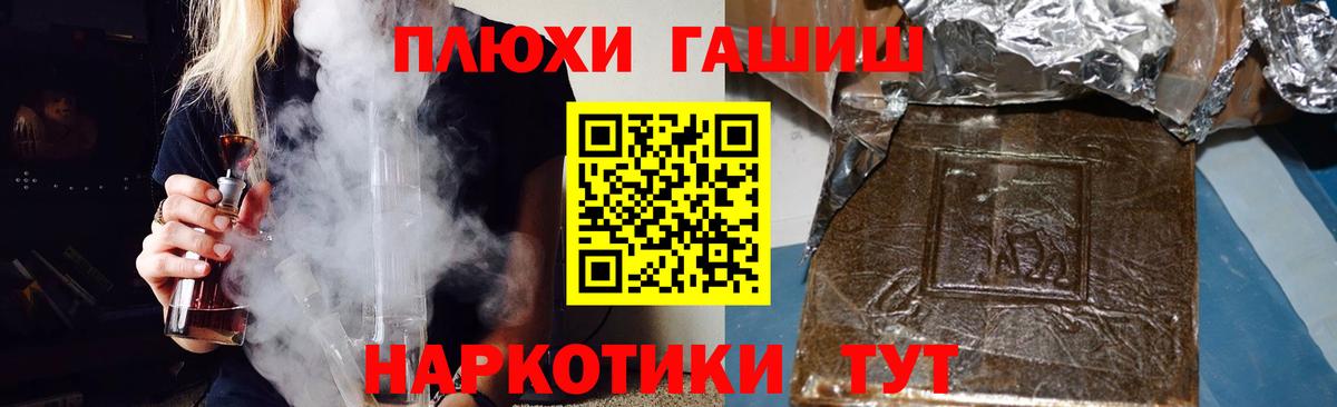 ГАШИШ  ГАШИШ хэш  ГАШ Изолятор  Вход с VPN  Городец 