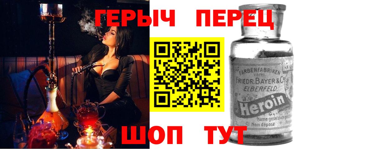 Героин герыч Городец