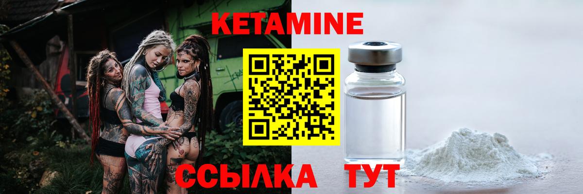 Городец  Кетамин ketamine  Кетамин ketamine  Вход с VPN 