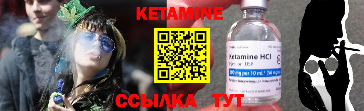 Кетамин ketamine Городец