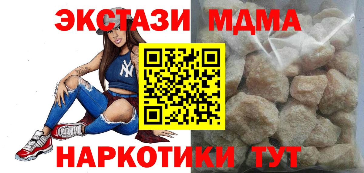 Городец  MDMA кристаллы  MDMA crystal  Вход с VPN 