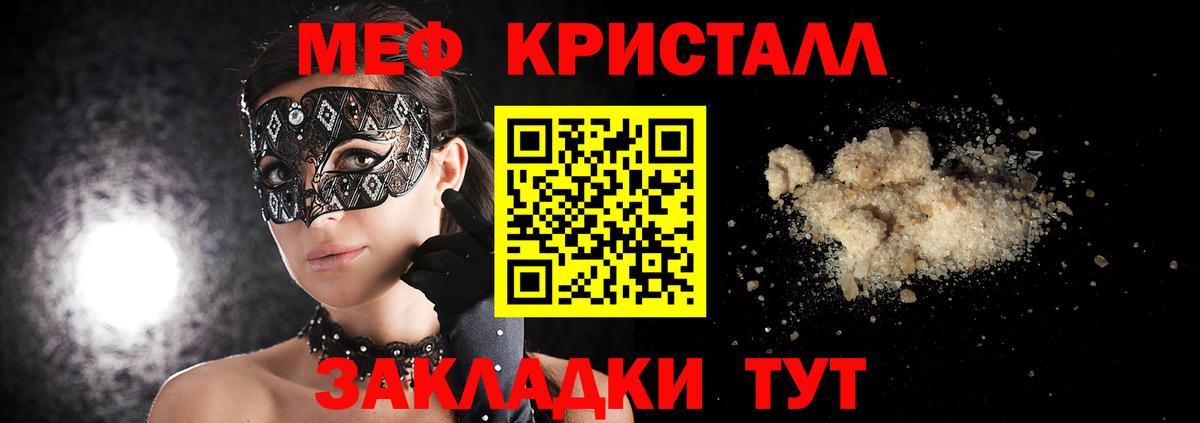 МЯУ-МЯУ mephedrone  Вход с VPN  Меф  МЯУ-МЯУ 4 MMC  Городец  закладка  МЕФ 