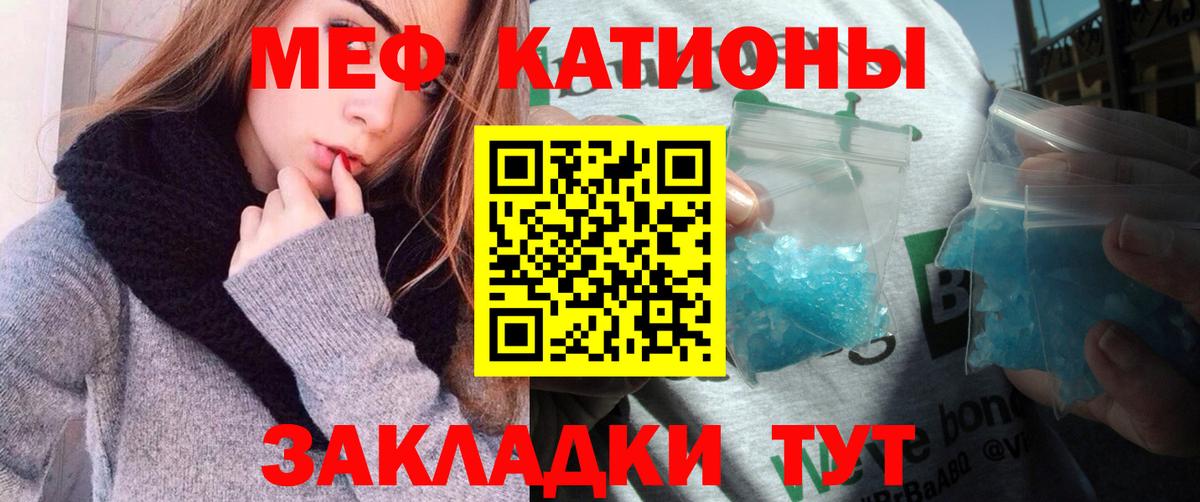 Мефедрон кристаллы Городец