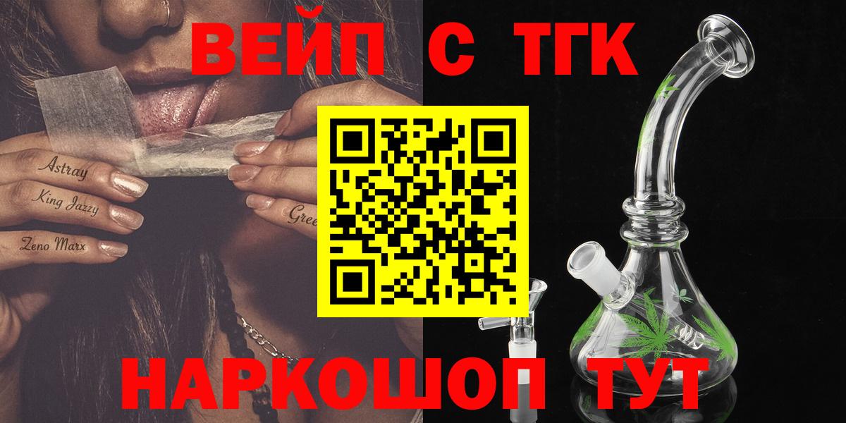 Городец  Дистиллят ТГК вейп  Вход с VPN  купить  сайты  ТГК гашишное масло 