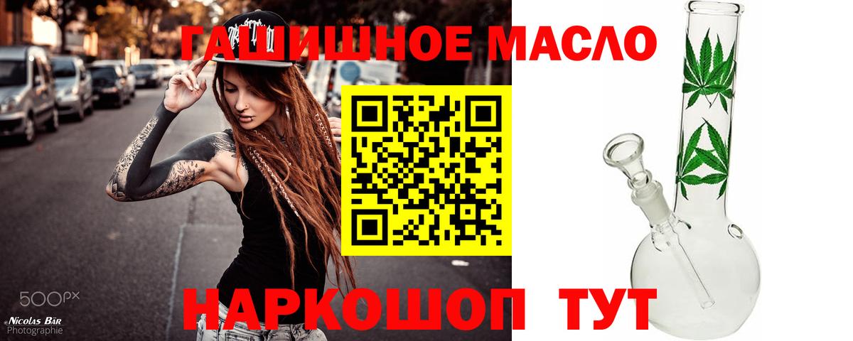 Дистиллят ТГК гашишное масло Городец